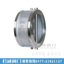Positive 304 H77 pair of clip check valve butterfly check valve stainless check valve DN50 65 80