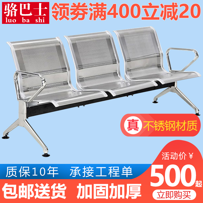 Stainless Steel Airport Chair Row Chair Public Waiting Chair Benches Benches Hospital Waiting Chair Hospital Waiting Chair Infusion Chair