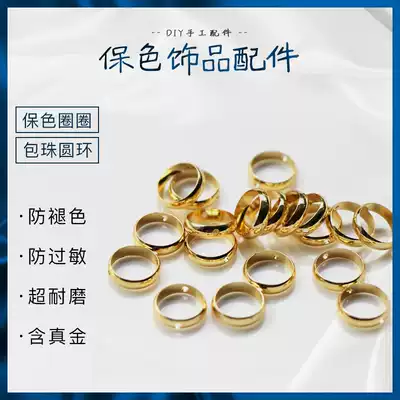 14K 18K gold package color ring bag bead ring with hole homemade hand necklace diy handmade jewelry accessories materials