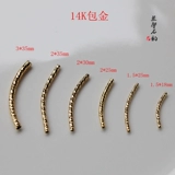 Изогнутая трубка, аксессуар ручной работы, аксессуары, браслет, ожерелье, 14 карат, DIY