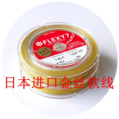 Японская импортная стальная проволка, шелковые нитки с бусинами ручной работы, аксессуар, DIY