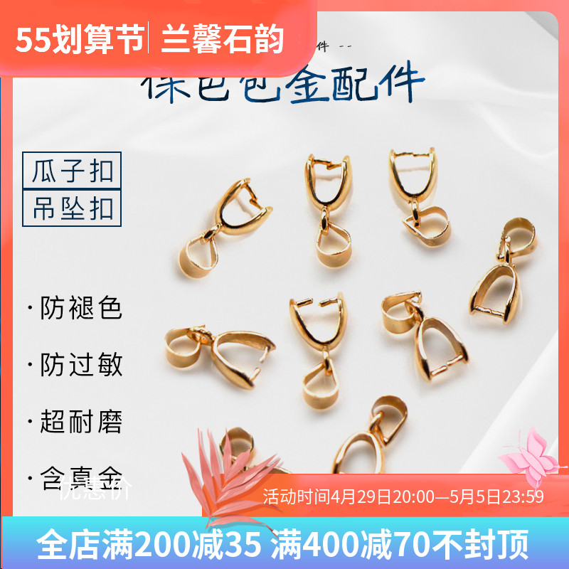 14k Bag Gold Royalty Pendant Buckle Necklace Melon Seeds Buckle Double Hook Clip Homemade Diy Handmade Ornament Accessories Material