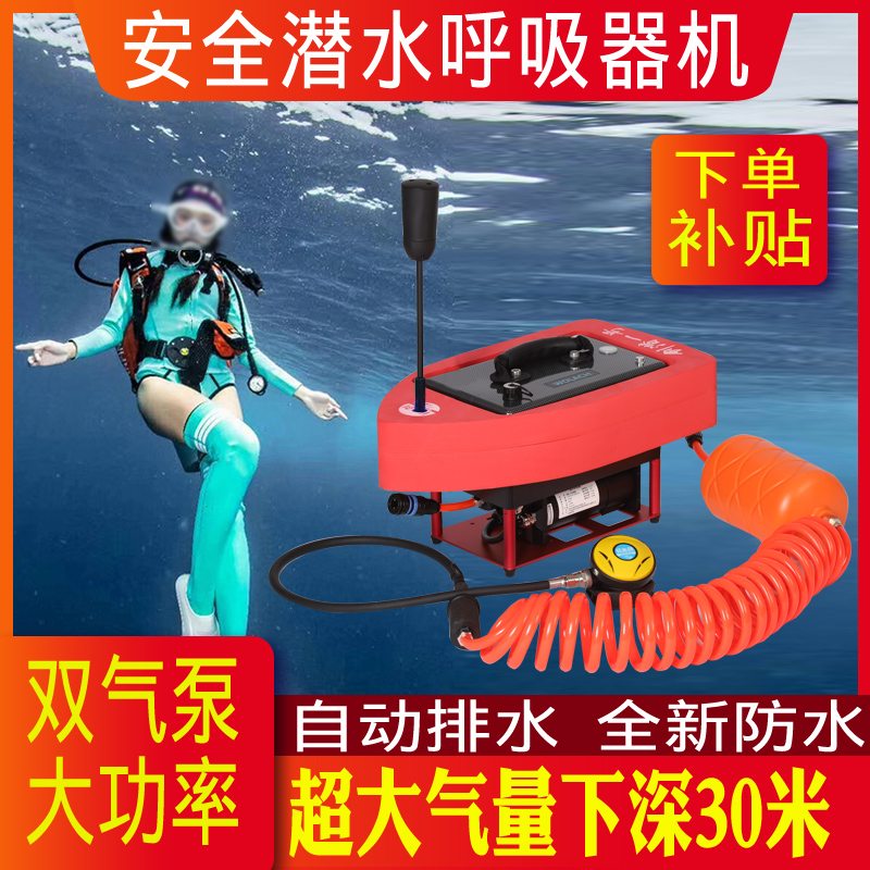 携帯用潜水呼吸器、エアポンプ、魚を捕まえるための道具一式、人工えら、マウスピース、ガスボンベを作成します