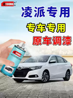 Honda Lingpai paint pen Taffeta White oft black car paint scratch repair artifact car paint mark