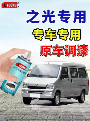 Wuling Zhiguang Van special spray paint cans 6376 6390 car paint silver gray pearl silver tinkering pen