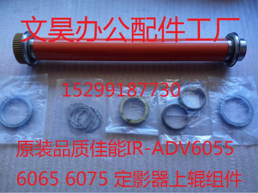 Canon IRADV 6055 6065 6075 6275 6275 upper roller assembly Heat roller components