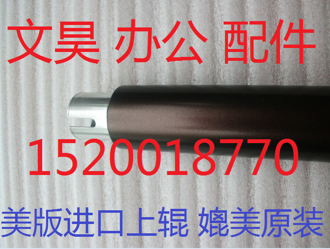 Beauty can DakoUS BH500 501421420 fixing roller upper roller heating roller on the original fit