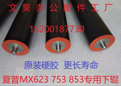 Sharp MX 623U 623N 753U 753N 853N 853U fixing Roller roller shaft