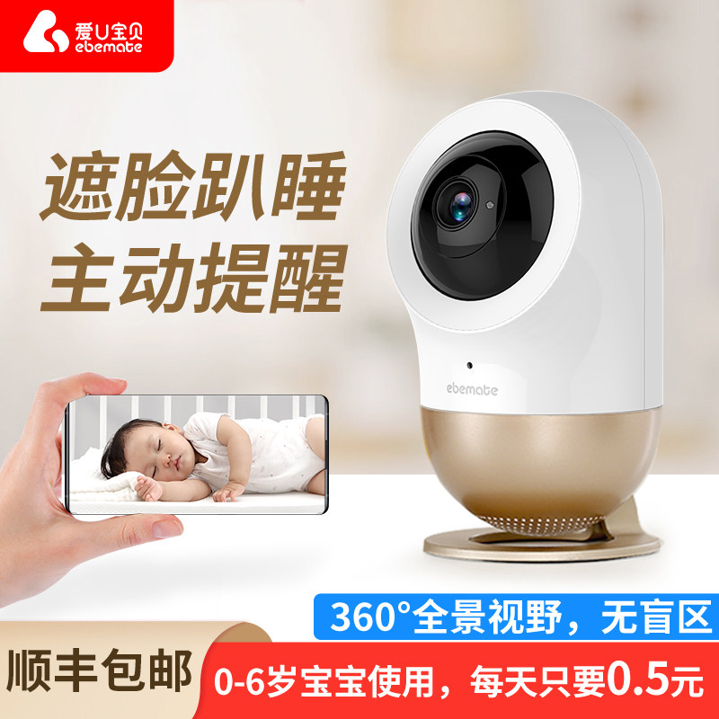 ebemate baby monitor's crying reminder to monitor the caregiver baby care instrument crying sirens wireless