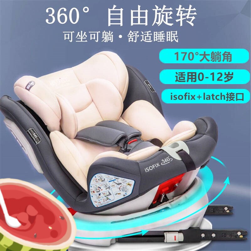 Child safety seats for cars 0-4-3-12-year-old baby stroller carrying portable 360-degree rotating chair
