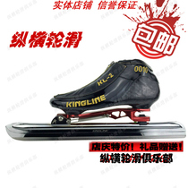 Vertical and Horizontal Roller Skating 17 Strong KL-2 Speed ​​Skating Blades Avenue Carbon Fiber Skating Shoes Dislocation Skating Blades