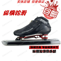 Vertical and Horizontal Roller Skating Speed ​​Skating Blade Snow Leopard Avenue Carbon Fiber Skating Shoes Dislocation Plug-in Switchblade