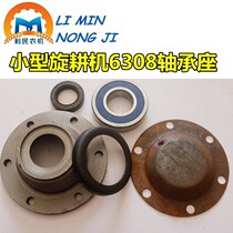 Nanchang Lianyungang small rotary tiller 6308 bearing bearing cover tractor rotary tiller accessories