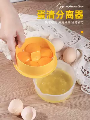 Egg white egg yolk separator bowl box home baby baby baking filter egg separation artifact baking tool
