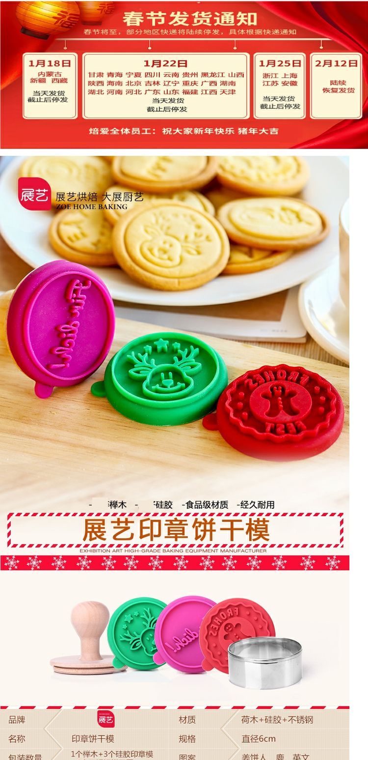 Triển lãm nghệ thuật Giáng sinh phim hoạt hình cookie khuôn in tự làm con dấu bằng gỗ xử lý khuôn silicone - Tự làm khuôn nướng các loại khuôn làm bánh