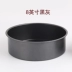 Vỏ bánh nướng tròn sống 8 inch thép không dính carbon bão mousse phô mai nướng lò mài - Tự làm khuôn nướng khuôn làm bánh Tự làm khuôn nướng