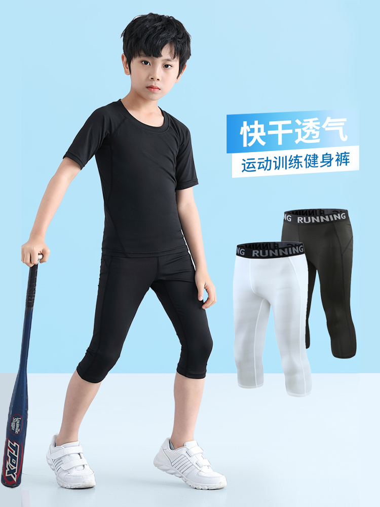 <!--儿童运动健身长裤男童打底裤足球篮球紧身衣训练服内搭运动服-->
