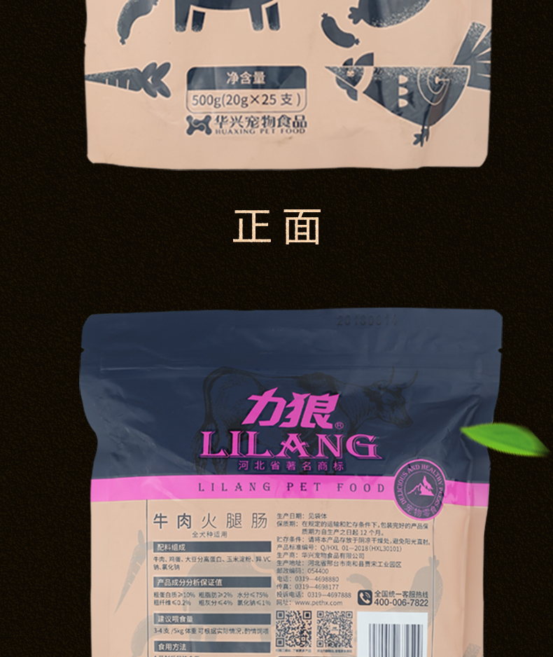 Li mặc chó cưng ăn xúc xích giăm bông rắc muối miễn phí đào tạo đa năng phần thưởng 500g 25 gậy - Đồ ăn vặt cho chó hạt smartheart