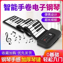  Kehuixing 88-key hand-rolled electronic piano keyboard thickened professional version for beginners to practice portable folding home