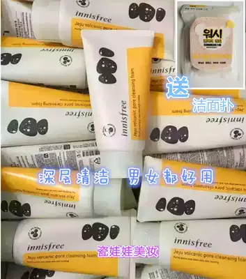South Korea Innisfree facial cleanser Jeju volcanic mud control oil cleaning pores to blackhead foam send face wash