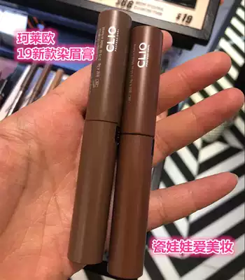 South Korea CLIO Coleo 19 new Eyebrow Cream Waterproof sweat-proof no makeup gray brown and natural Brown