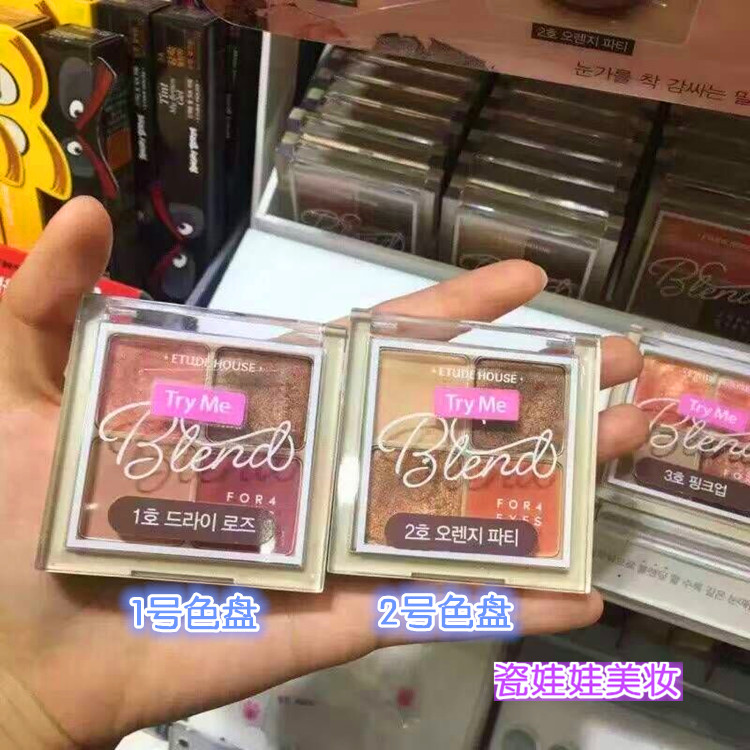 Special offer Korean Etude house Etude House Etude House new four-color four-grid eyeshadow palette
