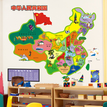 Bedroom Wall waterproof sticker cartoon China map wall sticker childrens room kindergarten decoration self-adhesive wallpaper sticker