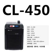 Nisheng single cooling CL-450 chiller refrigeration machine fresh sea water fish tank chiller aquatic plant fish tank refrigeration machine