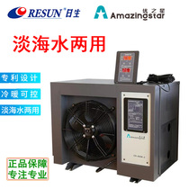 Sun Sheng Superior Star Chiller Water Pool High Power Fish Pond Seawater Pond Seafood Pond Refrigerator Thermostatic Machine Mitsubishi Valley Turbine