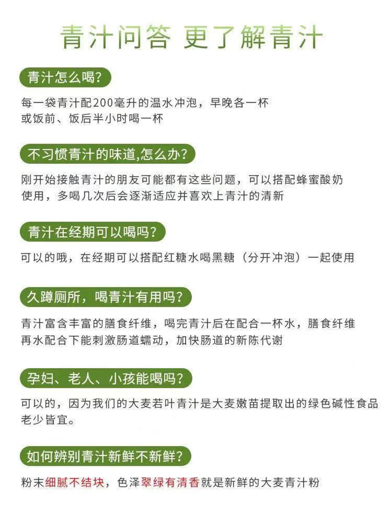 大麦若叶青汁代餐粉40支