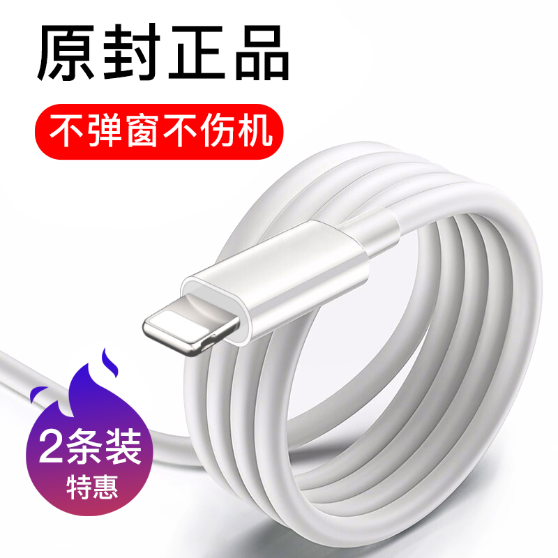 Applicable to Apple iPhone8 data cable x xr charger 6s fast charge 7plus short portable 6sp mobile phone 6splus tablet ipadxs max lengthened 2