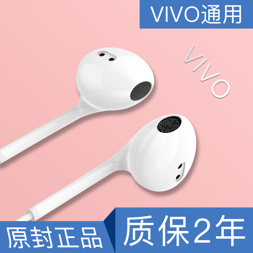 Suitable for vivo headset y52s y73s mobile phone y70s y9s y7s y50 wired y3 y51s in-ear y31s y30 y97