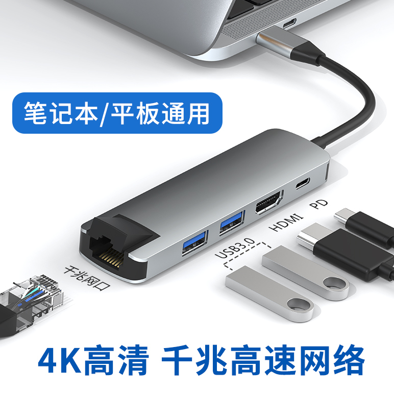Type-C Docking Station Usb3.0 Expansion HDMI High-Definition 4K Screen Projection Network Card Rj45 Gigabit Ethernet Port Suitable for Apple MacBook Huawei Matebook Laptop Hub