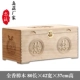 [双喜临门80×42×37 环保无漆]