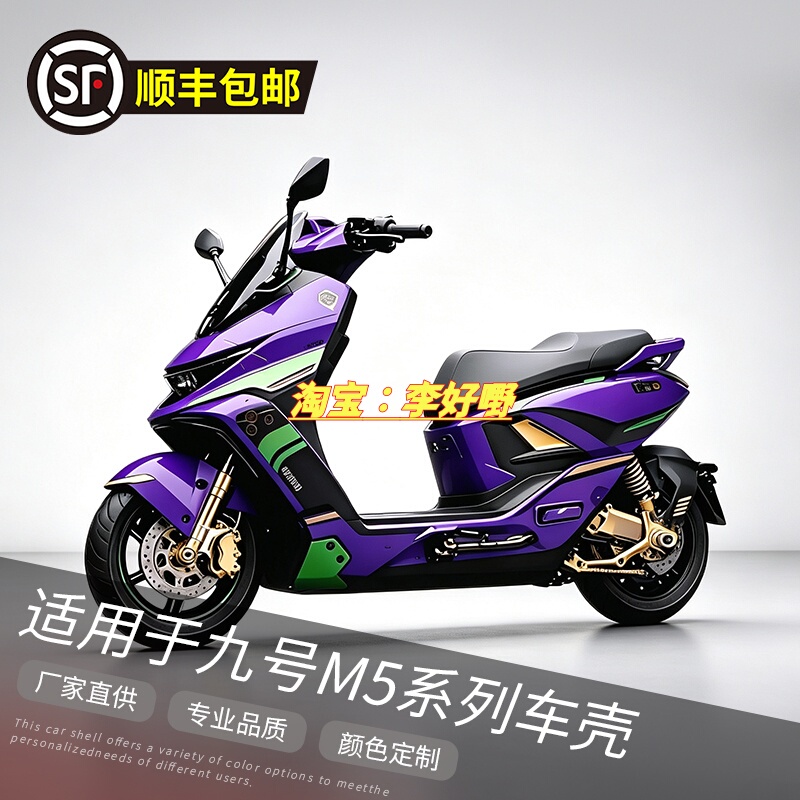 Suitable for Ninebot M5 Series Abs Thickened Painted Shell M5110/M5200/M5125 Modified Decorative Car Shell Suitable for Ninebot M5 Series Abs Thickened Painted Shell M5110/M5200/M5125 Modified Decorative Car Shell