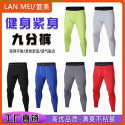 Tight pants Men Outdoor Sports Fitness Ankle-length Pants Basketball Football Training Leggings Running Quick-drying Elastic