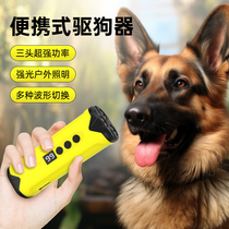 Dog repellent artifact high-power ultrasonic cat repellent artifact outdoor dog repellent tool dog scare dog bite prevention nuisance and barking device