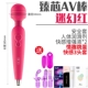 Зарядка AV Vibration Stick [Western Red]+смазка+презерватив+удовольствие