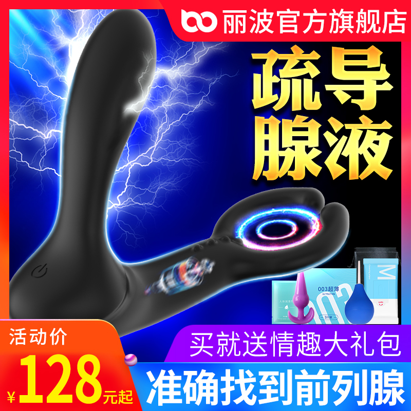 Prostate Massager Rear Courtyard Gun machine Men's Divine Instrumental Spice Chrysanthemum Shake Anal Plug Comrade GAY Crescendo Stick