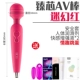 Зарядка AV Vibration Stick [Western Red]+смазка+презерватив+удовольствие жидкость+прыжки с яйцом