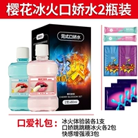 [2 бутылки из вишневого цвета ледяной огонь рт jiaoshui]