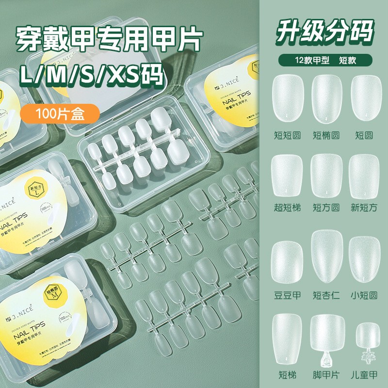New Short Square Almond Oval Ladder-Shaped Children's Nail Extensions, Full and Half Press-On Handmade Foot Nails, Size Lmsxs Nail Tips New Short Square Almond Oval Ladder-Shaped Children's Nail Extensions, Full and Half Press-On Handmade Foot Nails, Size Lmsxs Nail Tips