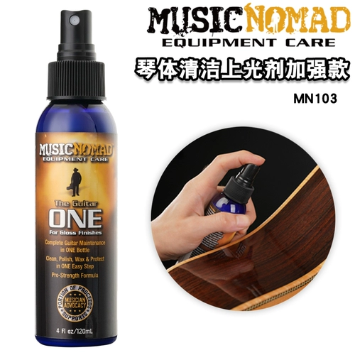 Восемь -деся -сальдо магазин более 20 цветов Musicnomad Guitar Care Cleaning Set Set Guitar Finger Oil Piano String String Разметка
