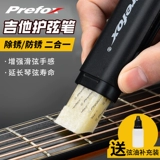 Prefox гитара, набор для фортепиано уход за жидкостью