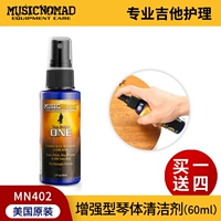 [Enhanced Piano Body Cleaner 60 мл] MN402