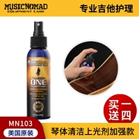 [Enhanced Piano Body Cleaner 120 мл] MN103