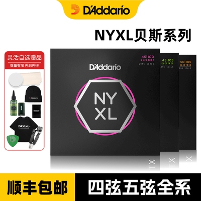 D'Addario NYXL 45105 никелированные струны 4/5/6 струн для электробаса Басовые струны