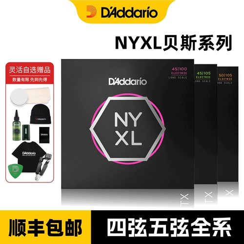 D'Addario NYXL 45105 никелированные струны 4/5/6 струн для электробаса Басовые струны