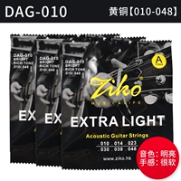 DAG-010 [3 комплекта] Нет подарка