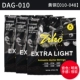 DAG-010 [3 комплекта] Нет подарка